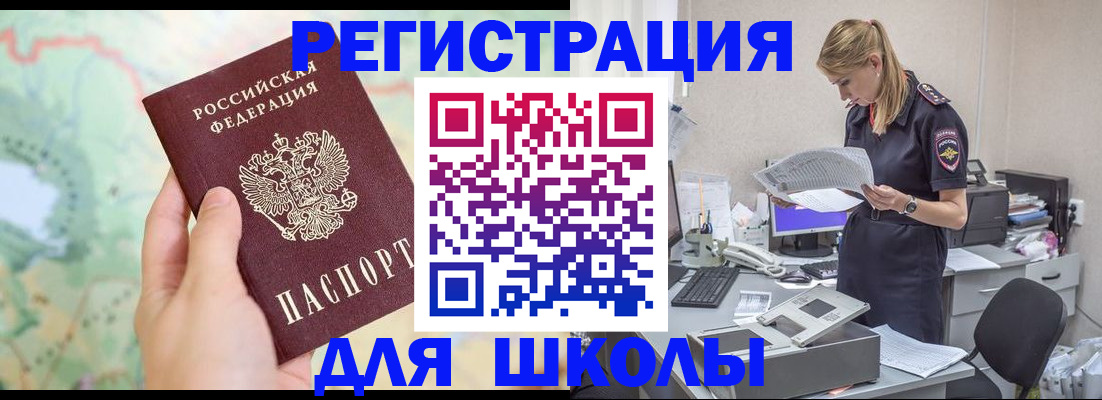 временная регистрация законно в Долинске