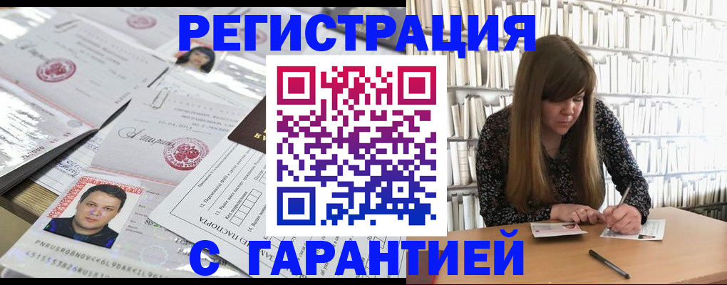 прописка ребенка в Долинске