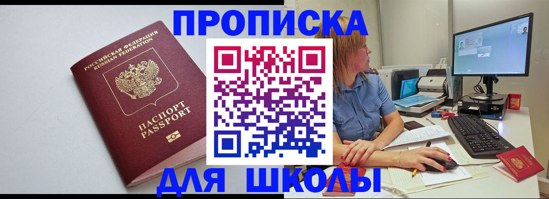 где прописаться в Долинске
