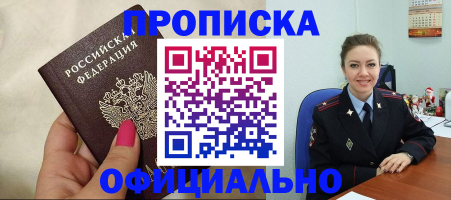 прописка иностранных граждан в Долинске