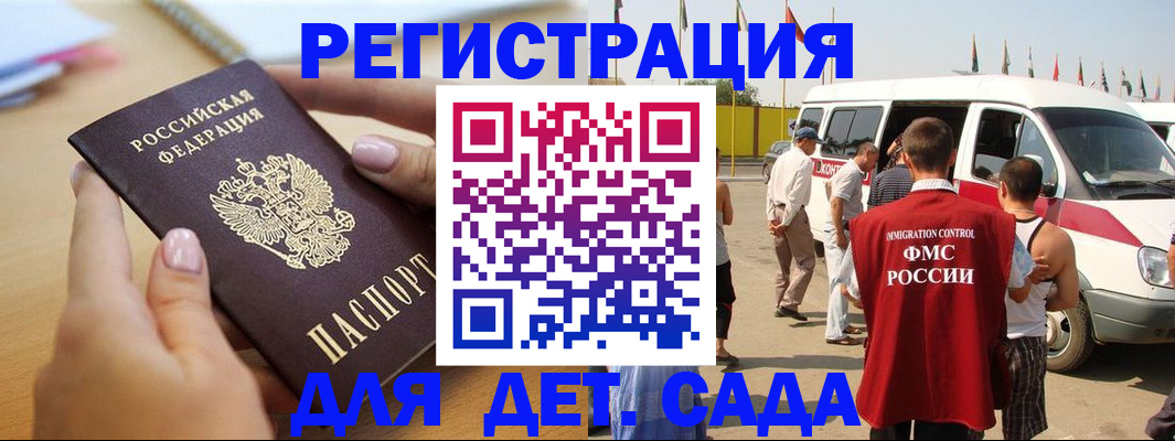 временная регистрация госуслуги в Долинске